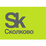 Сколково